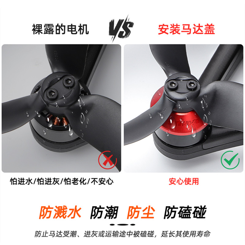 适用大疆DJI AVATA2电机盖桨叶马达保护罩防水防尘防撞穿越机配件