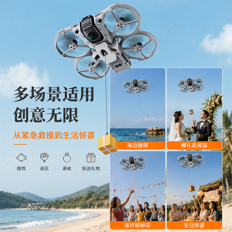 STARTRC大疆AVATA360投放器