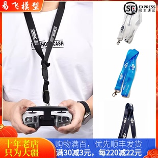 适用大疆DJI AVATA 2遥控器挂绳手柄挂带防脱减震保护穿越机配件