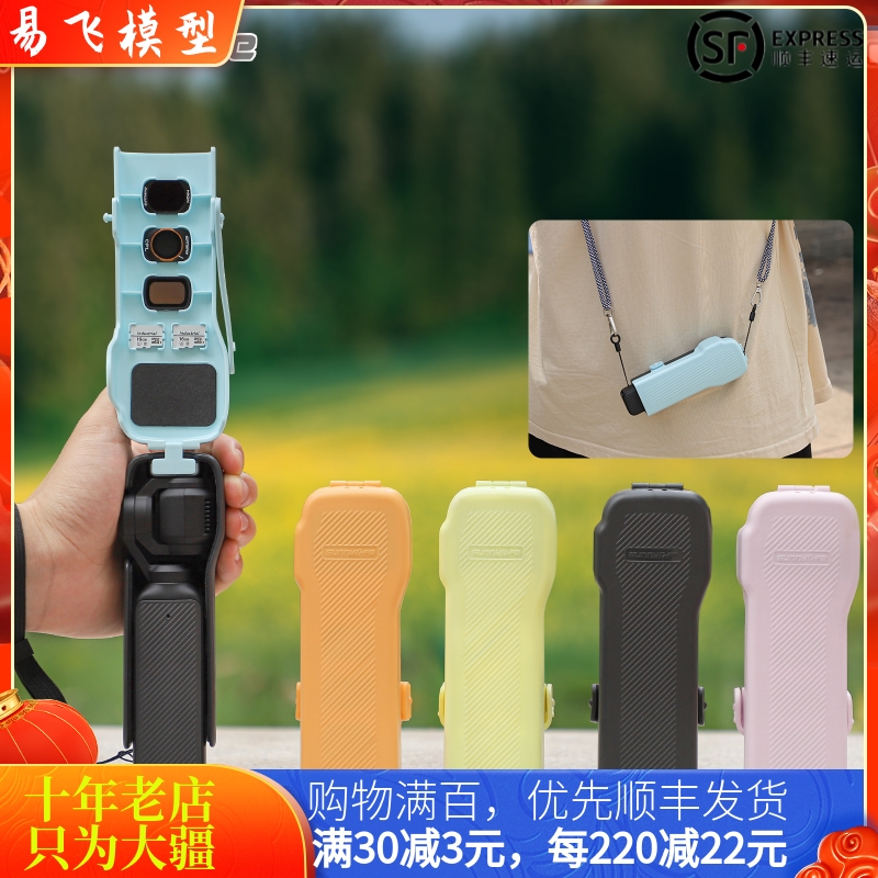 sunnylife大疆DJIPocket3收纳盒