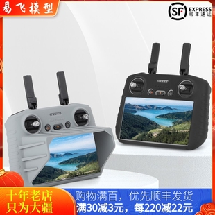 适用大疆DJI Flip硅胶保护套NEO/AIR 3S带屏遥控器RC2钢化膜配件