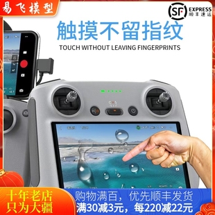 用于大疆御DJI MAVIC 3PRO带屏遥控器硅胶套RC挂绳保护钢化膜配件