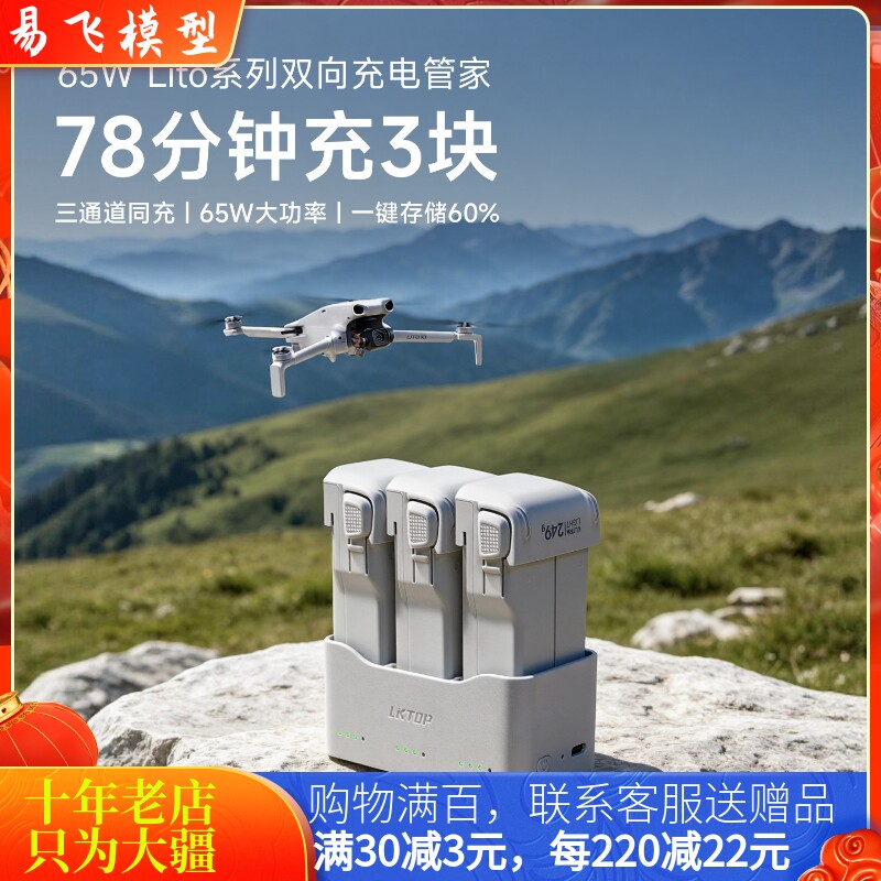 NGKJ/耐果大疆LITO1/X1充电器