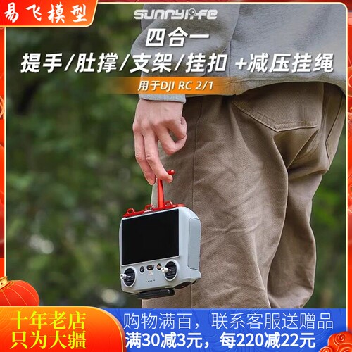适用大疆DJI Lito1/X1提手肚撑支架AVATA 360挂绳RC2屏遥控器配件
