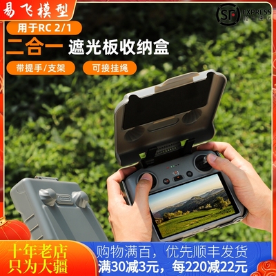 sunnylifeNEO/Flip遥控器遮光罩