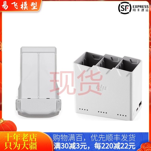 耐果MINI4/3PRO电池畅飞包