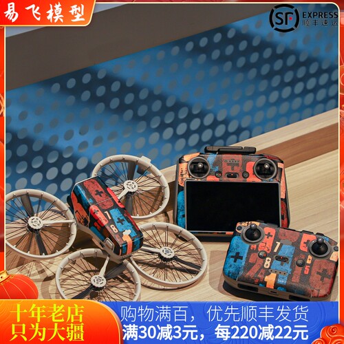 sunnylife大疆DJIFlip贴纸