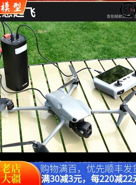 适用DJI大疆AIR3S充电宝御3移动电源K1户外100W大功率MINI3/4配件
