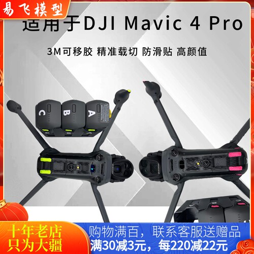 NGKJ/耐果DJI大疆御4Pro防滑脚垫
