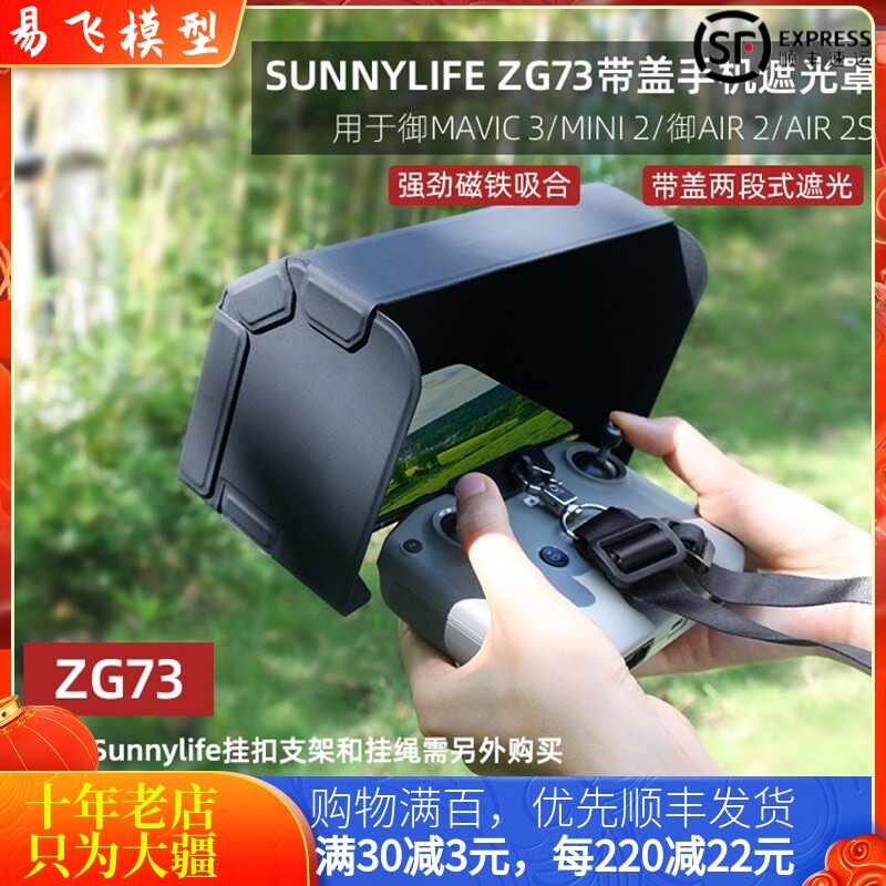 耐果MINI4K/3/4PRO遮光罩