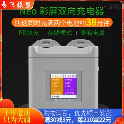 NGKJ耐果大疆DJINEO双向管家