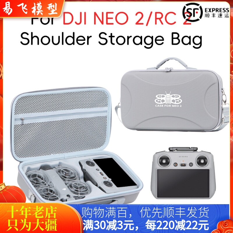 NGKJ/耐果DJINEO2带屏收纳包