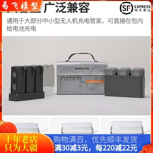 适用DJI大疆御4PRO电池防爆袋AIR3S管家套装AVATA2收纳MAVIC3配件