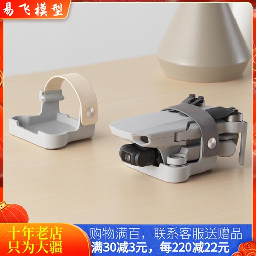 耐果DJIMini4K/2/2SE束桨器