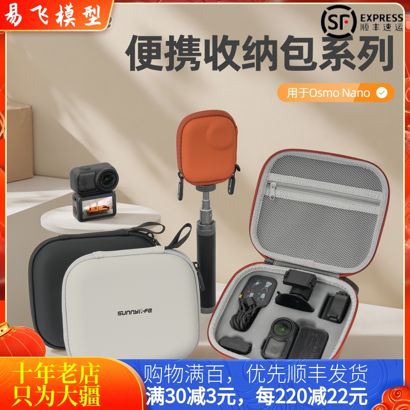 NGKJ/耐果OSMONANO套装收纳包