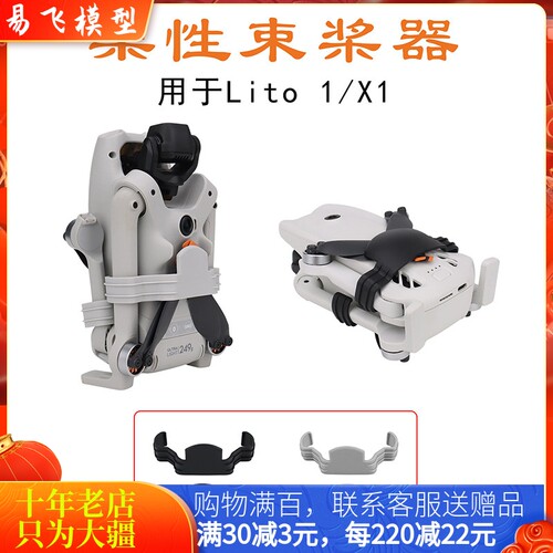 NGKJ/耐果DJILito1/X1束桨器