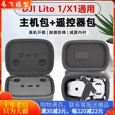 NGKJ/耐果LITO1/X1机身收纳包