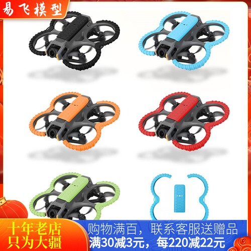 sunnylifeDJIAVATA2桨叶保护罩