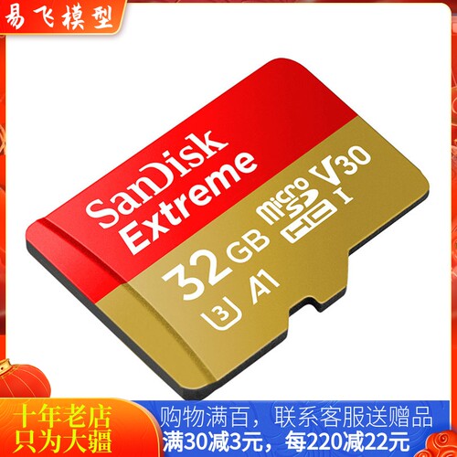 大疆2S内存卡MINI3/4pro128G