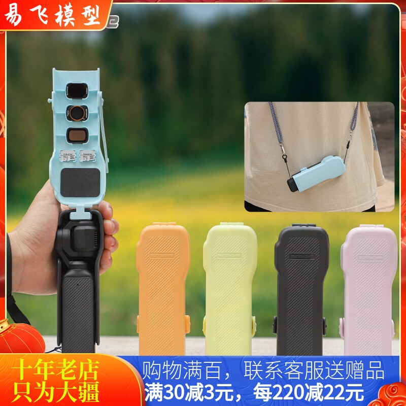 sunnylife大疆DJIPocket3收纳盒