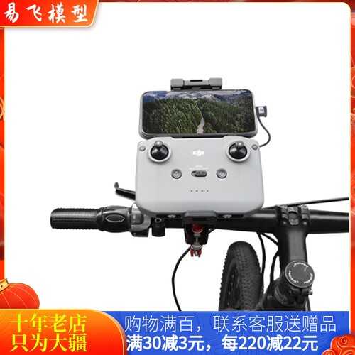 耐果DJINEO御3遥控器支架
