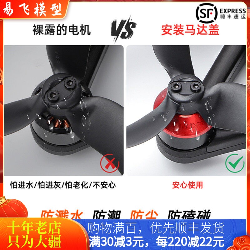 适用大疆DJI AVATA2电机盖桨叶马达保护罩防水防尘防撞穿越机配件