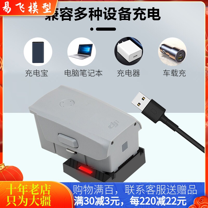 DJI大疆御AIR2S电池充电宝