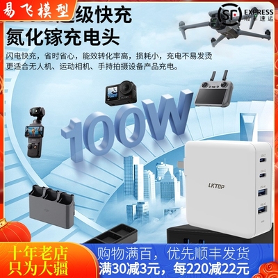 适用大疆DJI MAVIC 4PRO充电器御3PRO快充头遥控器PD65/100W配件