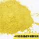 400目高细青海油菜花粉破壁油菜花粉500g低温破壁花粉样品1斤 免邮