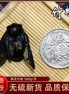皇轩广西竹筒蜂散装正品包邮