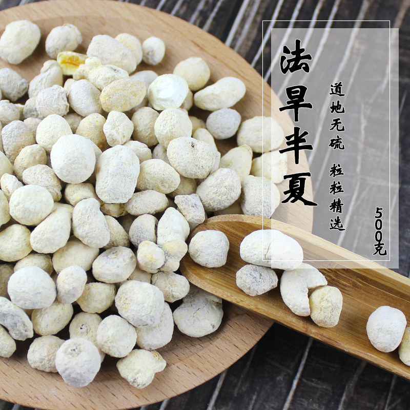 水半夏与旱半夏,区别(第9页)_大山谷图库