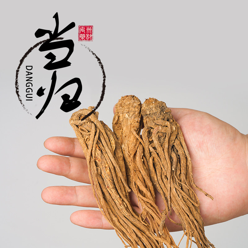 皇轩中药材岷县当归个当归全当归个当归个子整根当归500克1斤包邮
