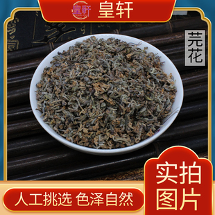 芫花中药材药用中草药正品新货赤芫野丁香花精选芫条花泡水门头花