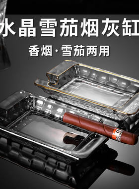 韩国进口水晶玻璃手工雪茄缸烟灰缸家用客厅高端大气上档次办公室