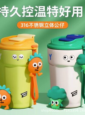 韩国进口咖啡保温杯316不锈钢男可乐杯女学生便携随行保冷冰水杯