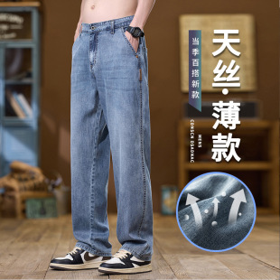 2026夏季新款牛仔裤男士宽松垂感阔腿免烫休闲裤直筒男长裤子