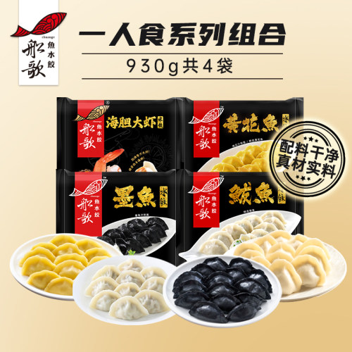 【详情页领百补补贴】船歌鱼水饺墨鱼鲅鱼黄花鱼海胆大虾水饺