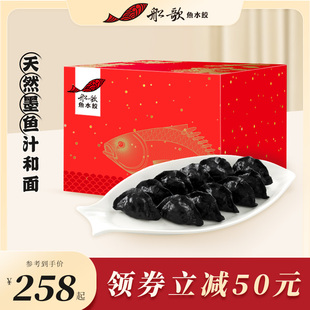 船歌鱼水饺墨鱼水饺青岛特色海鲜饺子营养早餐蒸煎饺460g 4礼盒装