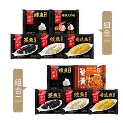 船歌鱼水饺5袋水饺组合海鲜水饺