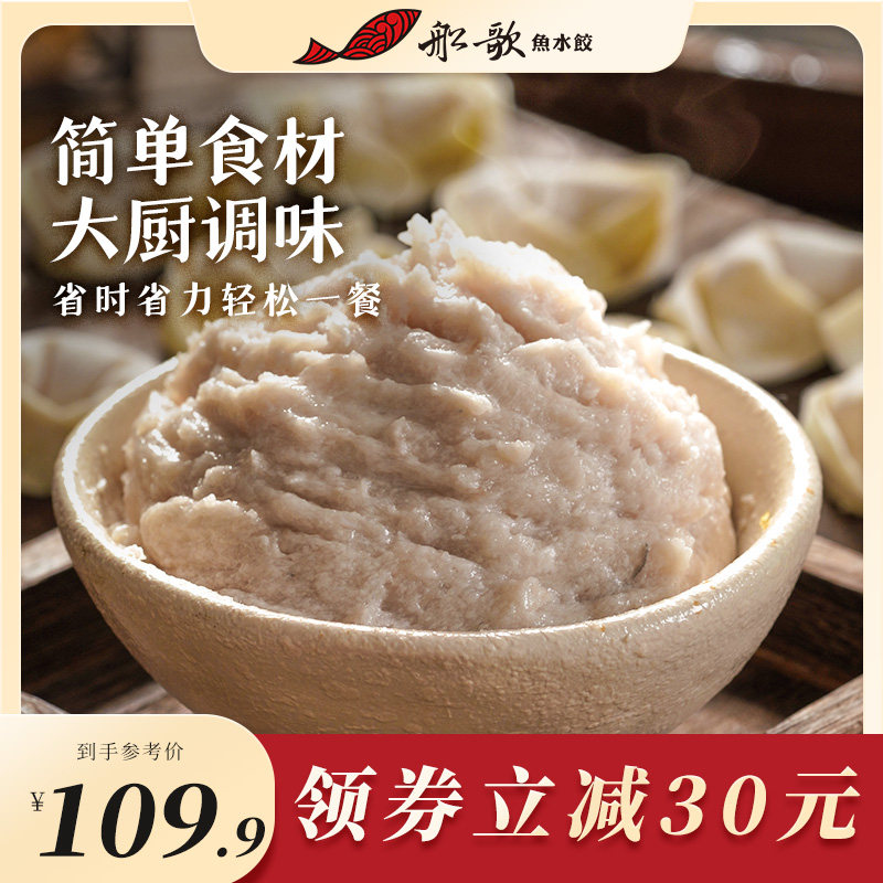 船歌鲜食鲅鱼水饺馅料300g*4盒方便冷冻新鲜海鲜饺子馅使用感如何?