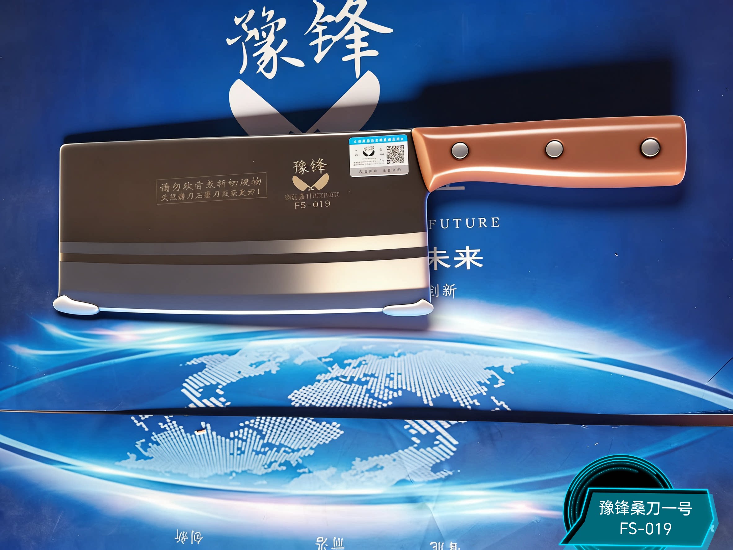 豫锋桑刀2号货号FS-019菜刀家用切片刀厨房刀具超快厨师不锈钢刀