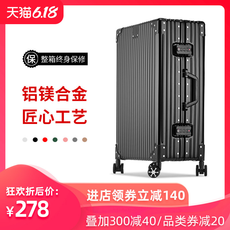 全铝镁合金行李箱男女拉杆箱万向轮24寸旅行箱20寸密码登机箱金属