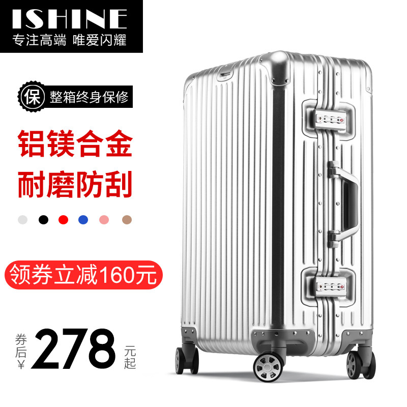 全铝镁合金拉杆箱万向轮行李箱男女24密码登机箱20寸硬箱子旅行箱