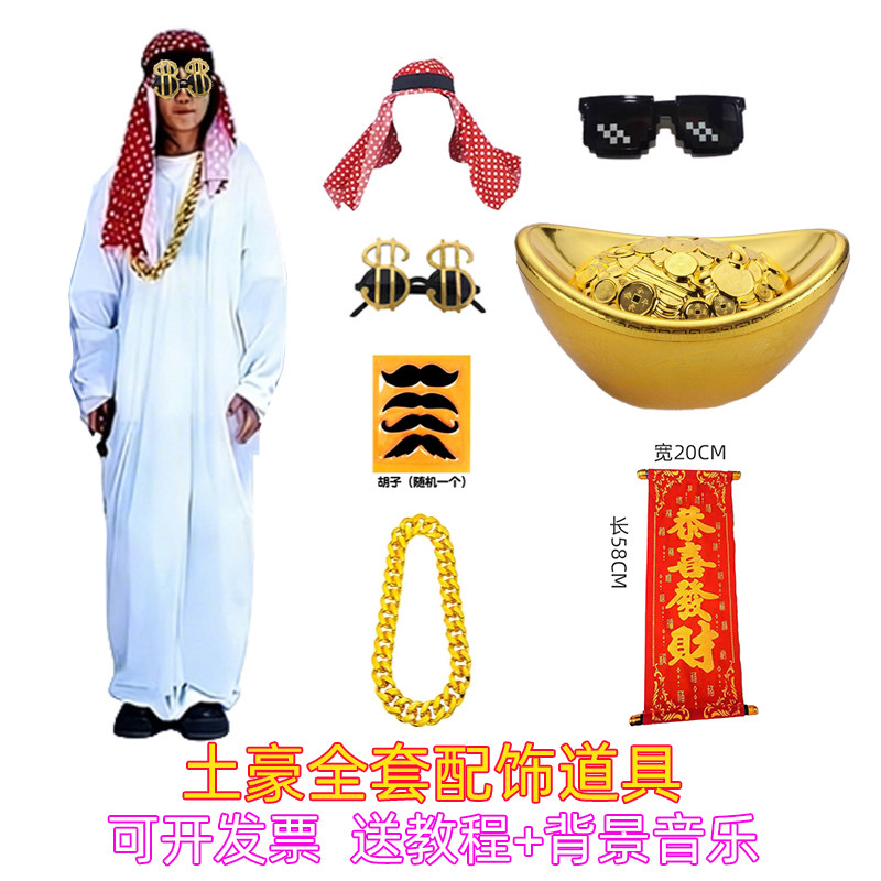 八方来财舞蹈服阿拉伯酋长白色长袍土豪全套表演服年会搞笑舞台装,女装/女士精品,民族服装/舞台装,淘宝优惠券,粉丝福利购,淘宝优惠卷