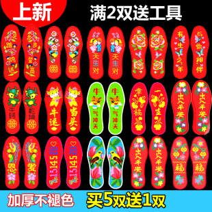 加厚印花不褪色十字刺绣花针孔鞋垫男女满绣棉线红色结婚喜庆吉祥