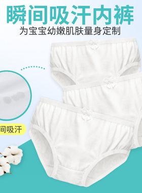 儿童考级舞蹈白色三角内裤女童纯棉底裤女宝宝芭蕾跳舞运动小内裤