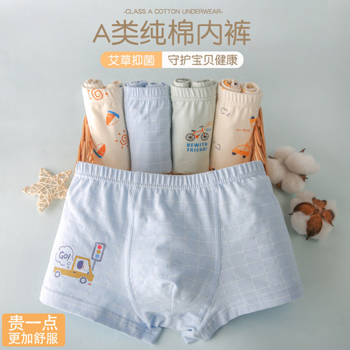 抗菌纯棉薄款中童男童内裤