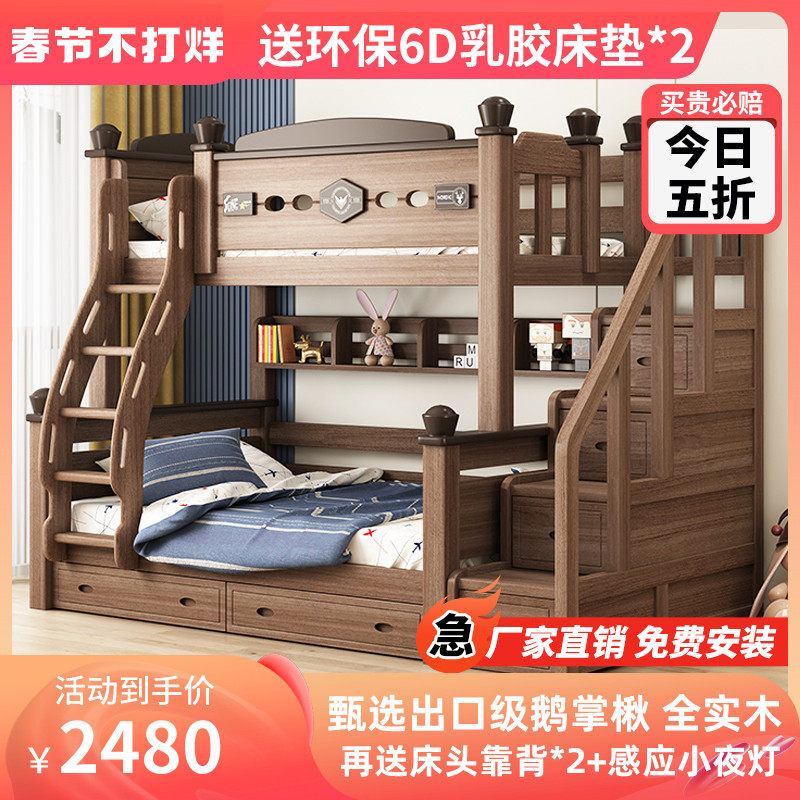 全实木上下床双层床儿童高低床鹅掌楸木美式两层大人子母床上下铺