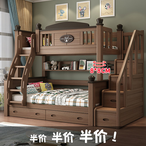 全实木儿童床高低床可拆分鹅掌楸木子母床上下铺双层床两层上下床