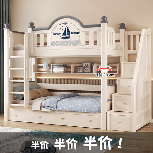 5折樱桃木上下铺木床双层高低床